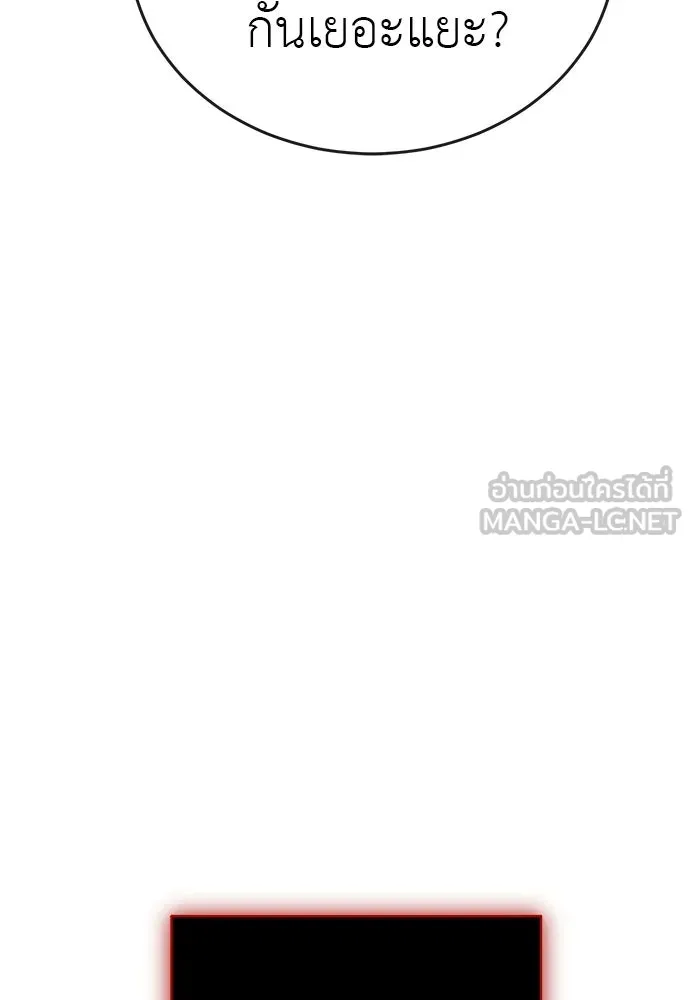 ยมราชลงทัณฑ์ ตอนที่ 132 รูปที่ 126