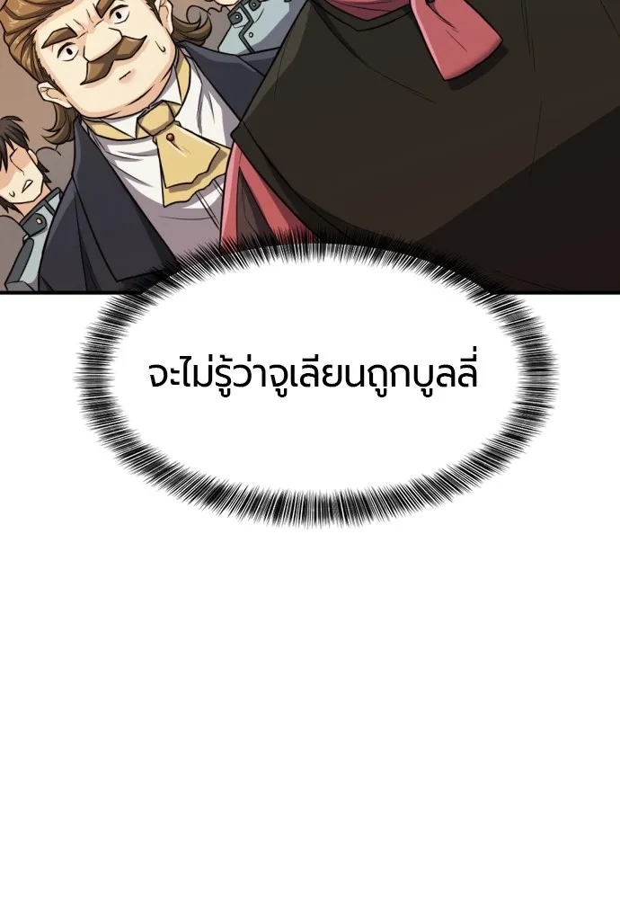 ยอดสถาปนิกผู้พิทักษ์อาณาจักร ตอนที่ 39 รูปที่ 62