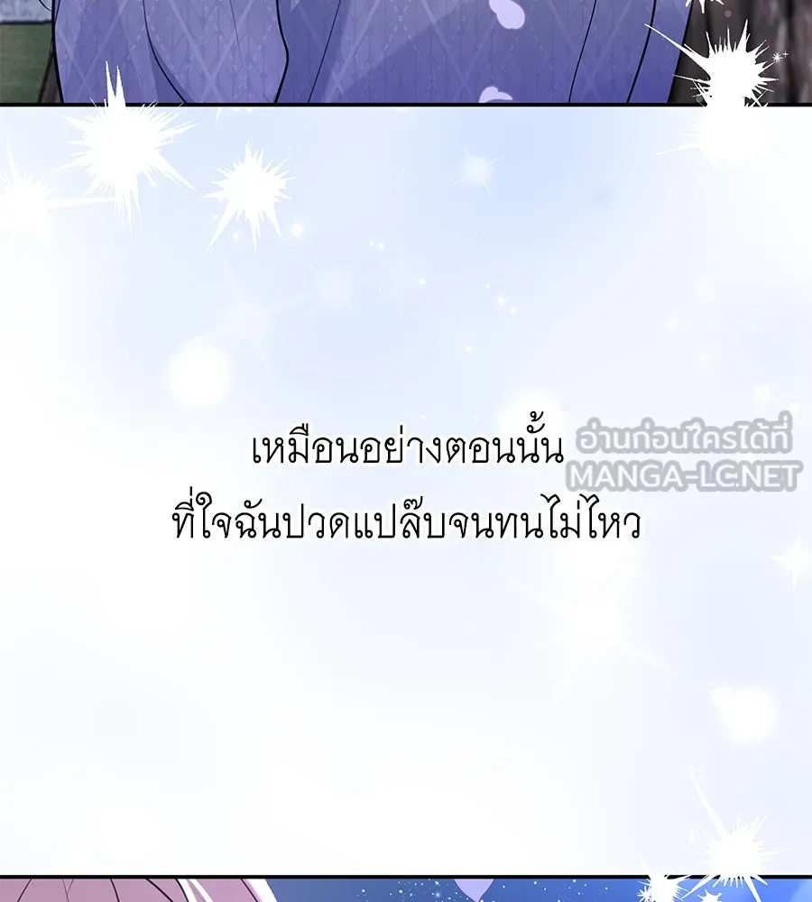 คิมหันต์นิรันดร ตอนที่ 29 รูปที่ 51