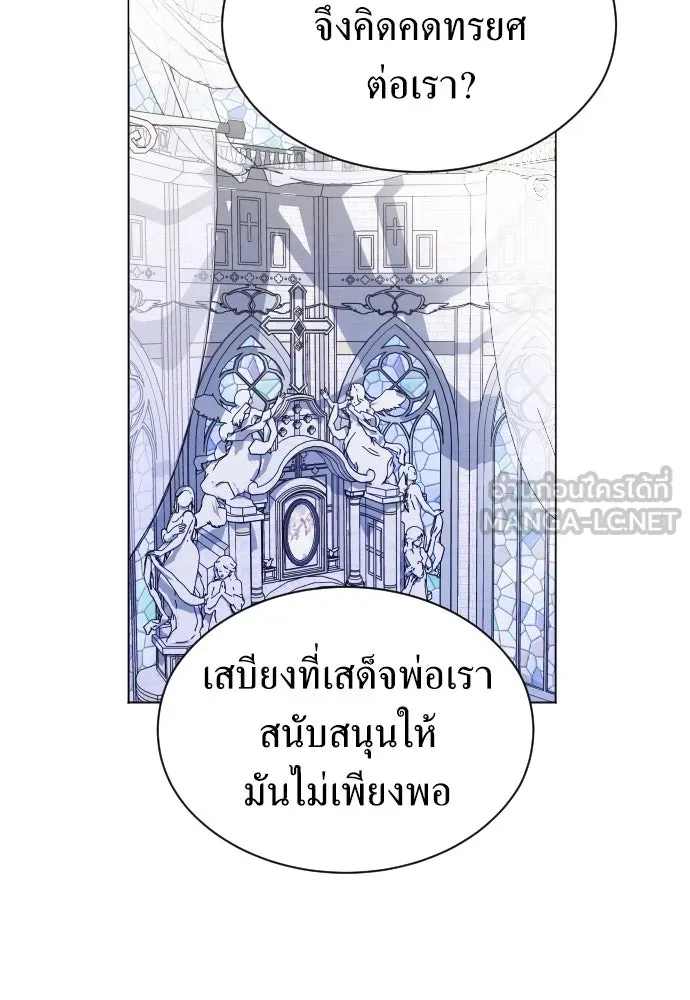 ชิงชีวิตพลิกลิขิตชะตา ตอนที่ 248. โอกาส รูปที่ 39