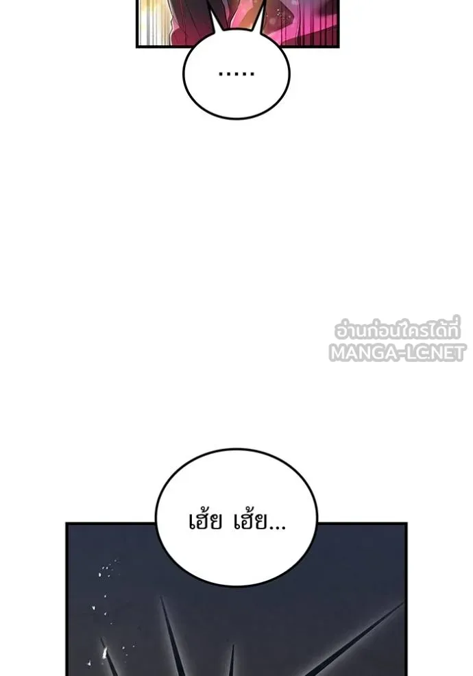 ฮันเตอร์สกิลโกง ตอนที่ 28 รูปที่ 61