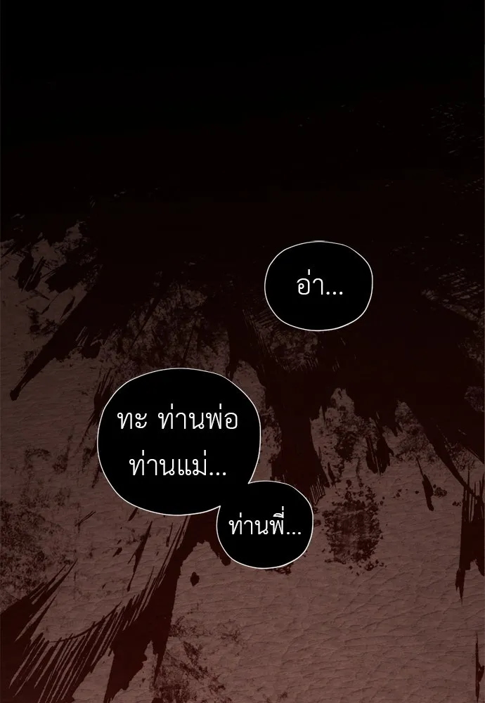 อัศวินเดลิเวอรี ตอนที่ 19 ดื่มเหล้าเป็นไหม รูปที่ 70