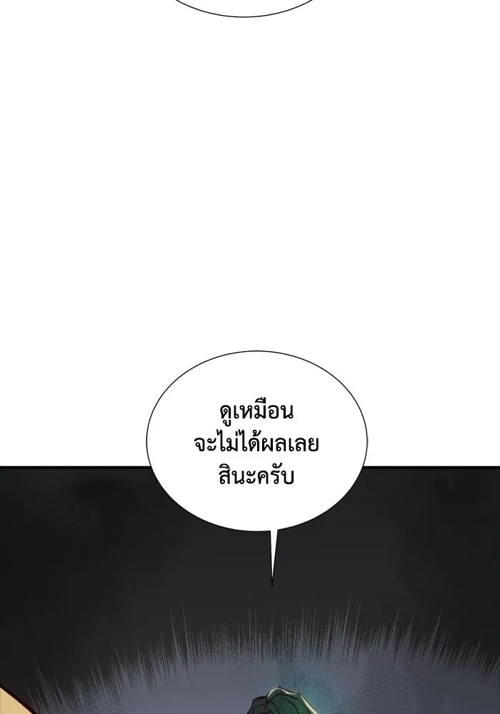 The Lone Necromancer ตอนที่ 23 รูปที่ 133