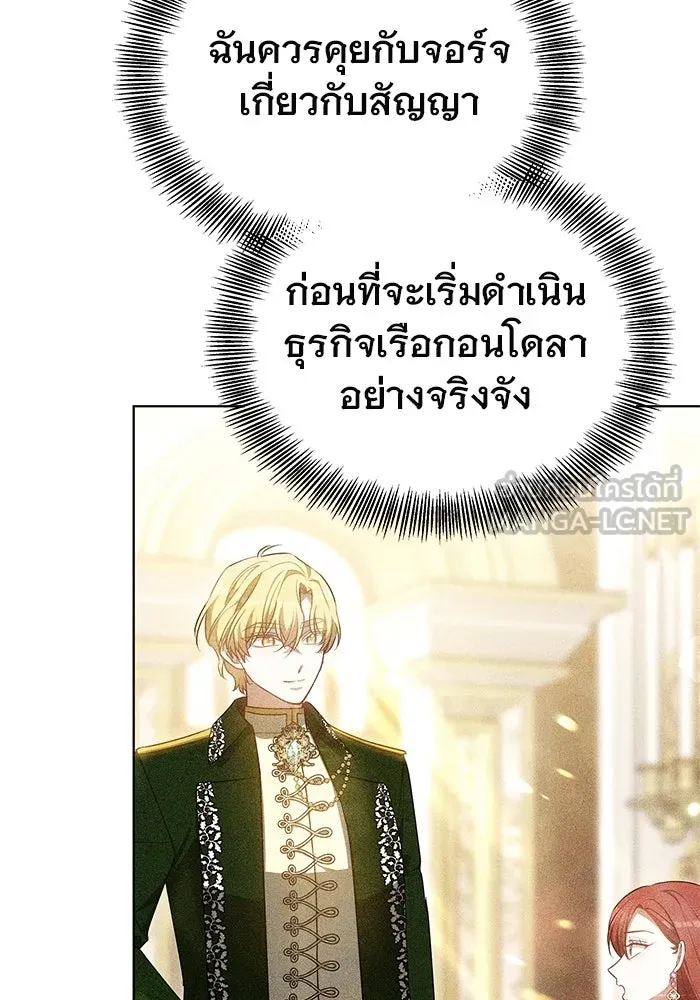 เหตุผลที่ฉันนอกใจ ตอนที่ 45 รูปที่ 36