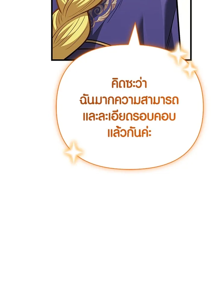 เอาชีวิตรอดในเกมฉบับคนเถื่อน ตอนที่ 113 พริตตี้ or เทสตี้ รูปที่ 79