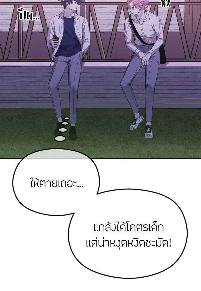 วิธีหนีตายจากนิยายโรคจิต ตอนที่ 38 รูปที่ 94