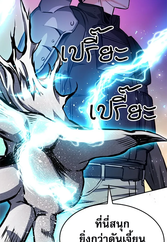 ดรูอิดแห่งสถานีโซล ตอนที่ 119 รูปที่ 122