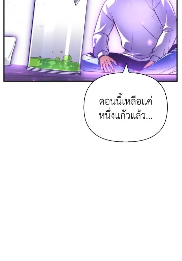 เกมของยอดมนุษย์ ตอนที่ 133 รูปที่ 20