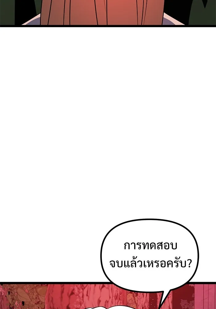 อัศวินดำล่าท้าเวลา ตอนที่ 45 รูปที่ 119