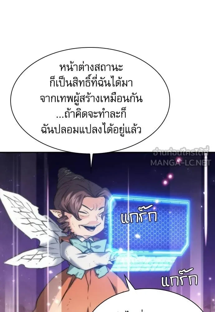 ดรูอิดแห่งสถานีโซล ตอนที่ 204 รูปที่ 35