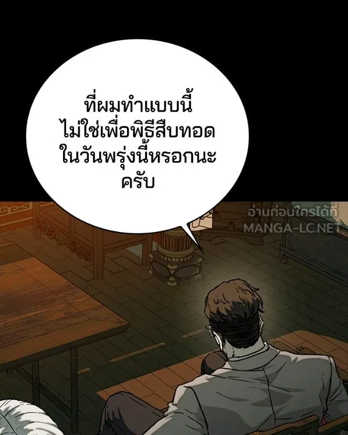 เกาลูน ตอนที่ 32 รูปที่ 124