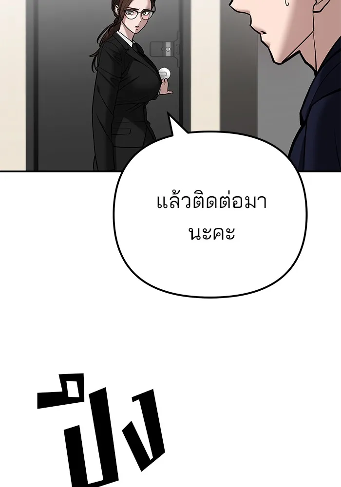 เลวฟาดเลว ตอนที่ 100 รูปที่ 83