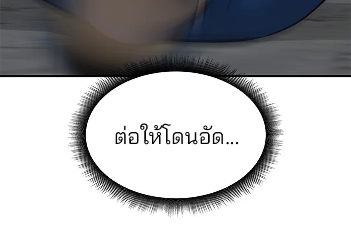เลวฟาดเลว ตอนที่ 46 รูปที่ 14