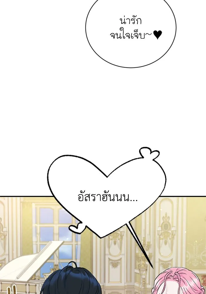 ไหนบอกว่าฉันใกล้ตาย ตอนที่ 22 รูปที่ 50