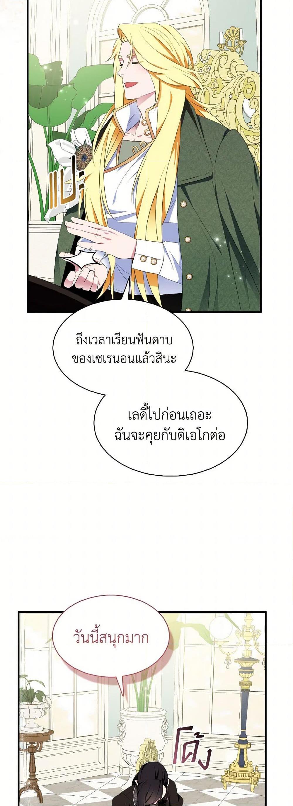 Manga-lc-com อ่านมังงะ อ่านการ์ตูน ออนไลน์ ฟรี I Tried To Be Her Loyal Sword ตอนที่ 1 2 3 4 5 6 7 8 9 10 11 12 13 14 ฟรี ไม่มีโฆษณา Manga-lc - อ่าน มังงะ อ่าน การ์ตูน ออนไลน์ อ่านมังงะ ฟรี