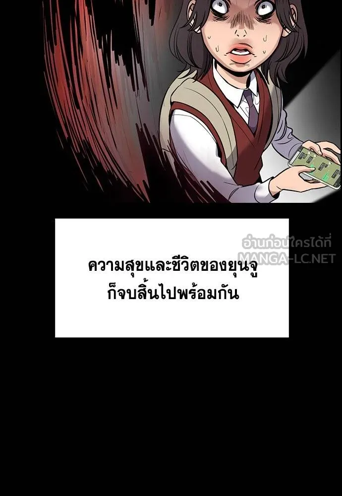 การศึกษาที่แท้จริง ตอนที่ 192 รูปที่ 50