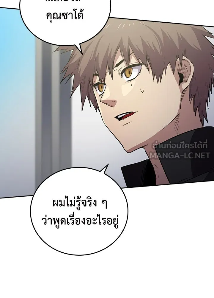 นักเลงกระจอกย้อนเวลามาทวงแค้น ตอนที่ 55 รูปที่ 21