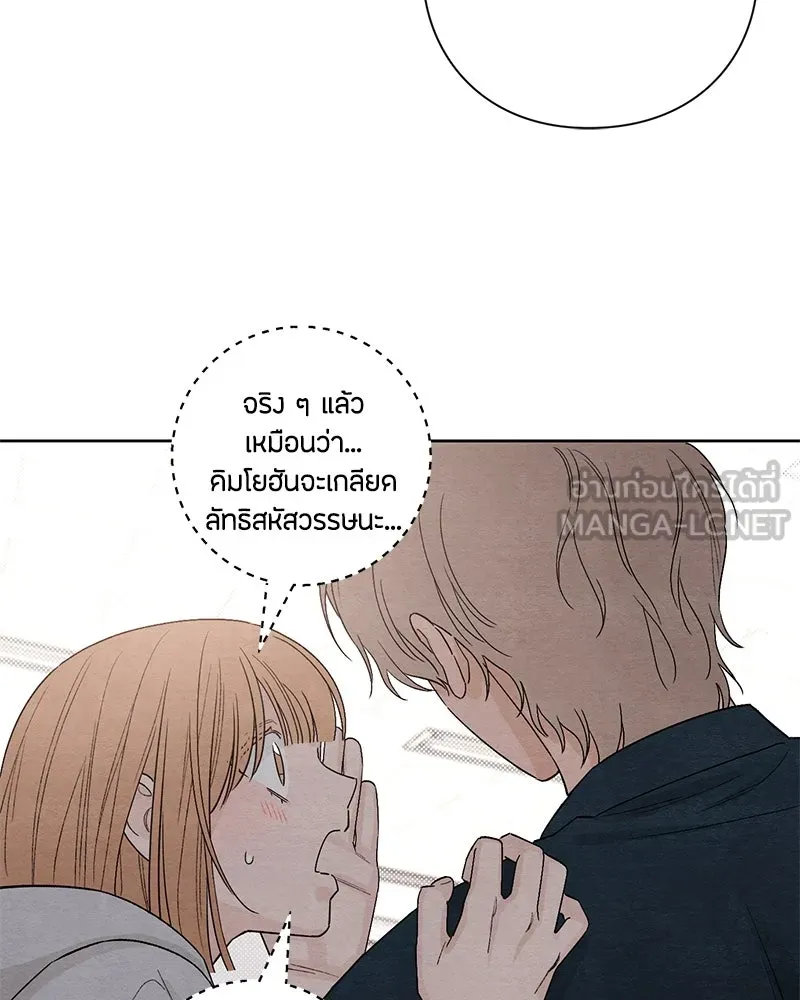 เป็นวัยรุ่นมันเหนื่อย ตอนที่ 14 รูปที่ 51