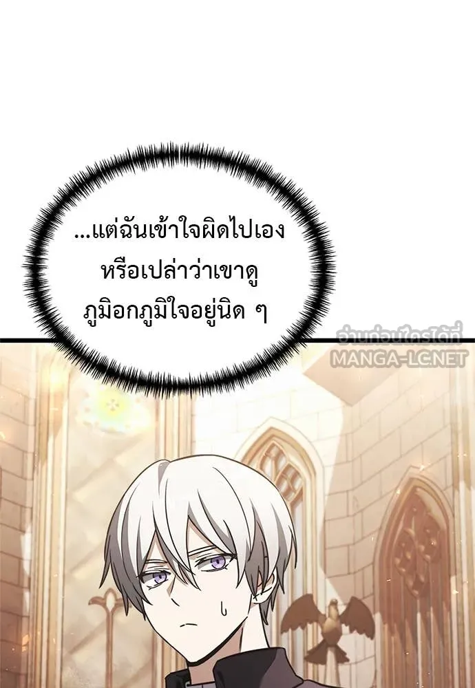 อัศวินดำล่าท้าเวลา ตอนที่ 110 รูปที่ 45