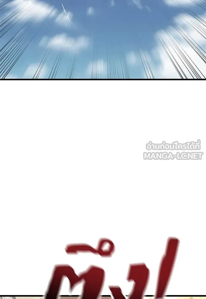 ยมราชลงทัณฑ์ ตอนที่ 102 รูปที่ 97