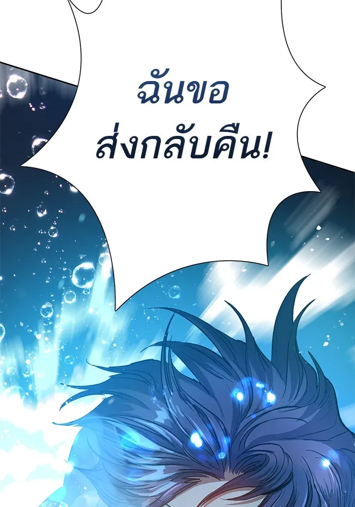 My S-Class Hunters ตอนที่ 101 ผู้ครอบครองวารี (1) รูปที่ 131