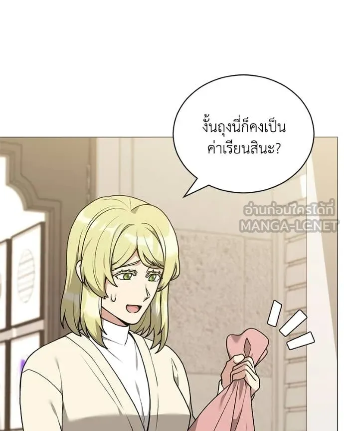คนสวนโลกฮันเตอร์ ตอนที่ 101 รูปที่ 7
