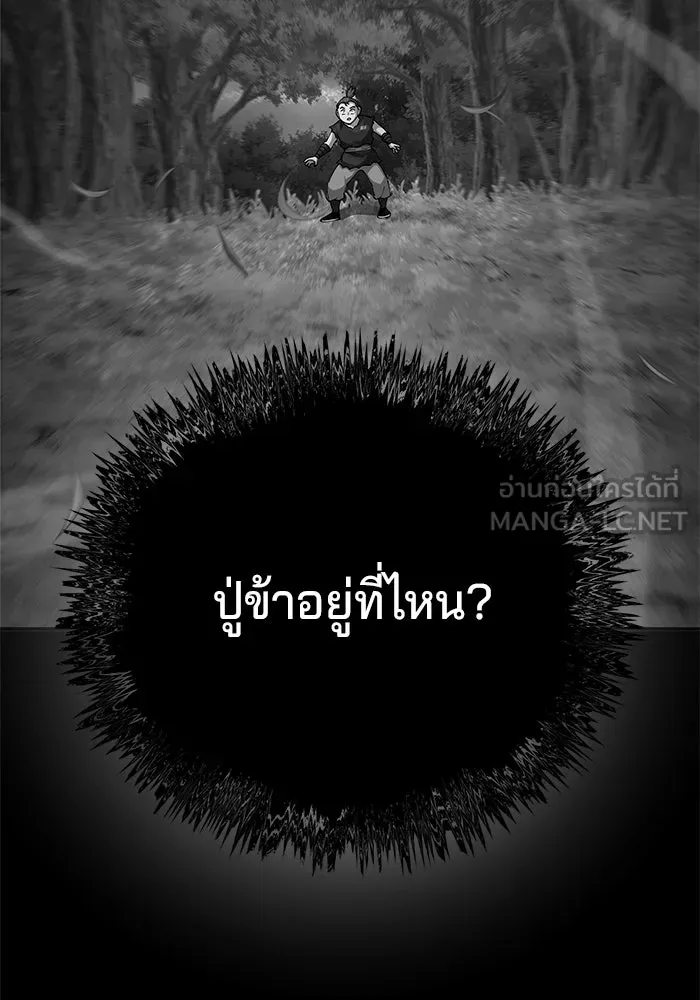 คุณปู่จอมยุทธกับหลานสาวสุดแกร่ง ตอนที่ 96 รูปที่ 33