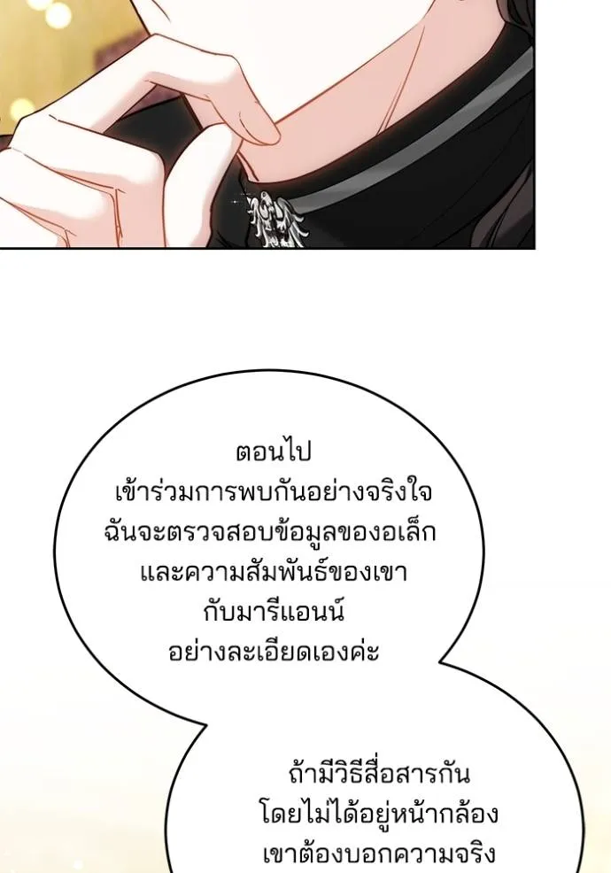 เจ้าสาวอัคนีดำ ตอนที่ 67 รูปที่ 107