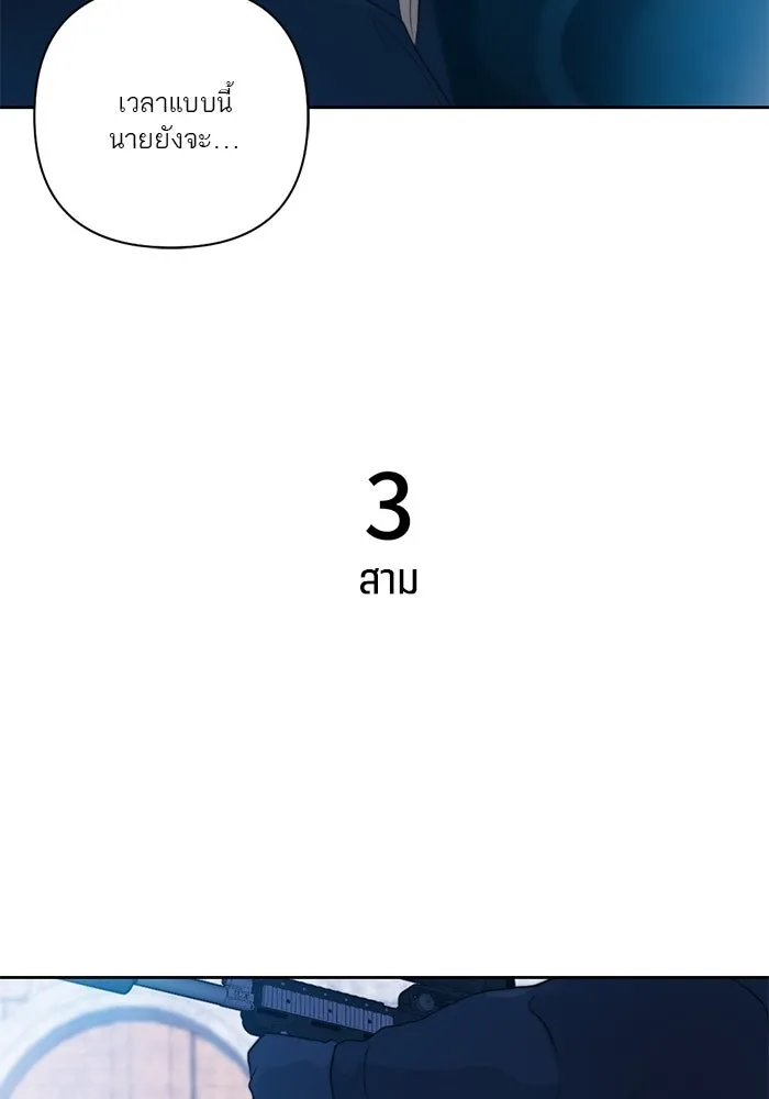 เปย์นี้เพื่อนาย My Sugar Baby ตอนที่ 53 ภาคดีวีนากอมเมเดีย  การกำเนิดข รูปที่ 95