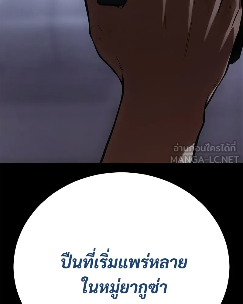 แบคXX ตอนที่ 174 รูปที่ 45