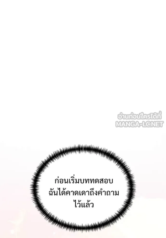 อัศวินดำล่าท้าเวลา ตอนที่ 107 รูปที่ 146