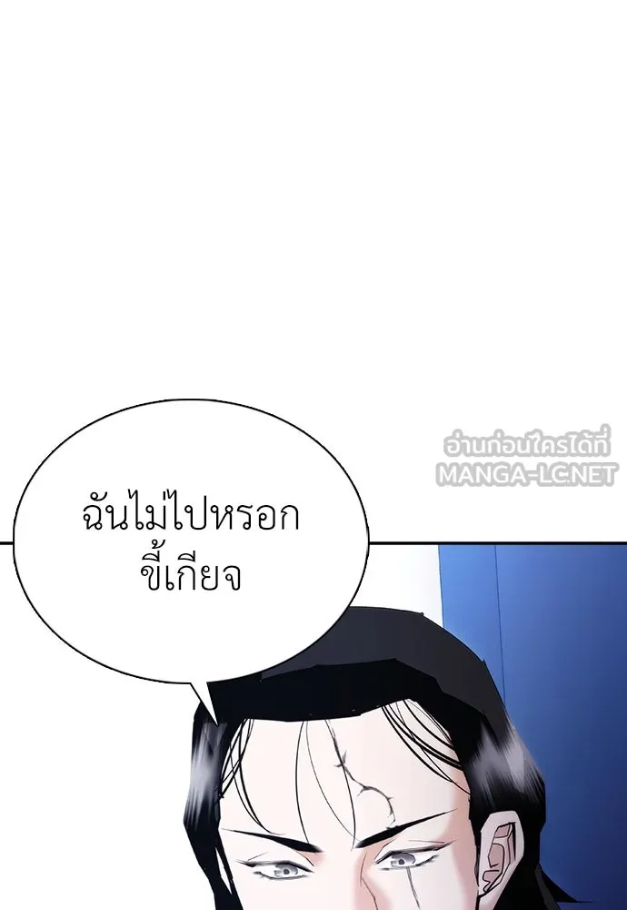 สุภาพบุรุษสูทดำ ตอนที่ 12 รูปที่ 9