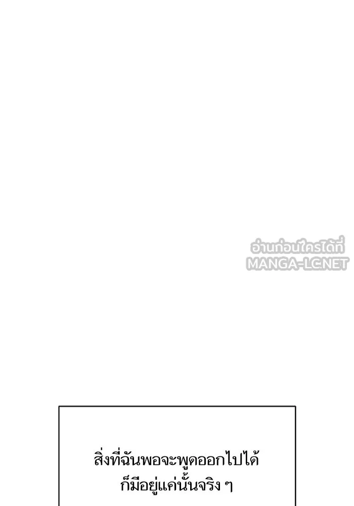 โชคชะตานำพารัก ตอนที่ 128 ตอนนี้เลย รูปที่ 99