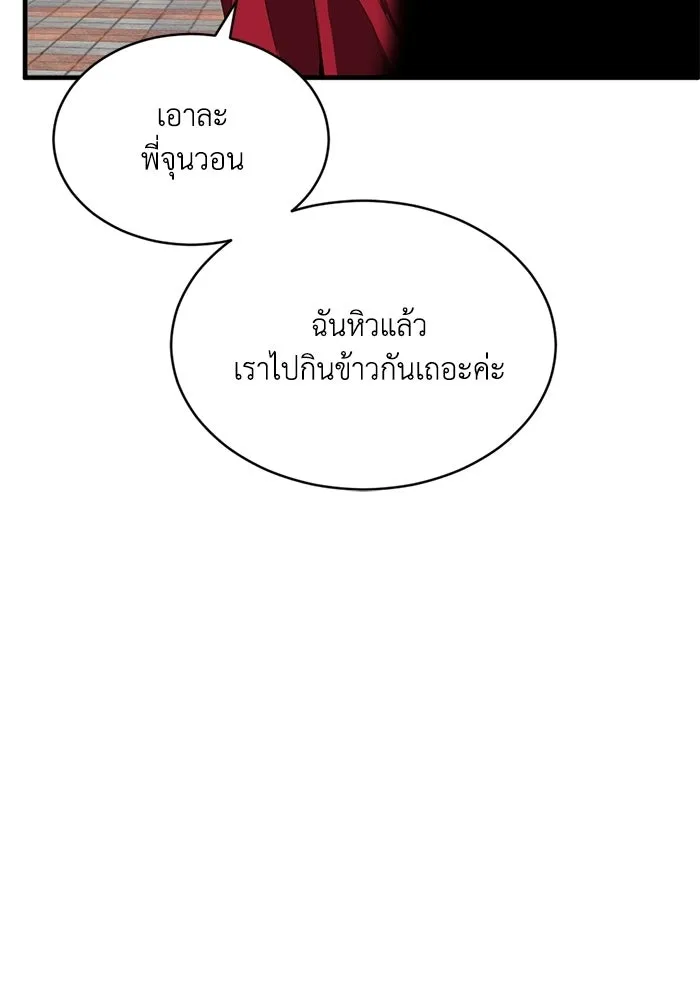 ชีวิตรักฉบับเดจาวู ตอนที่ 84 รูปที่ 91