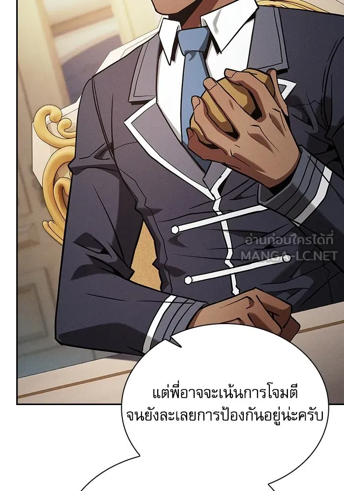 นักดาบอัจฉริยะจากอะคาเดมี ตอนที่ 121 รูปที่ 78