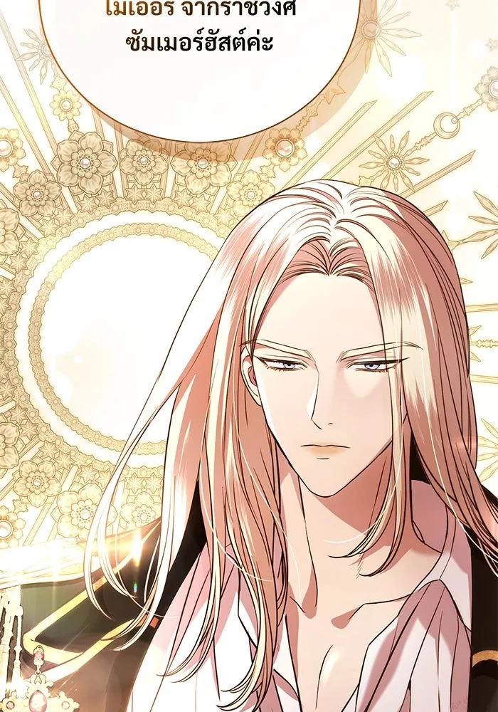 แด่ชู้รักของสามี ตอนที่ 20 รูปที่ 29