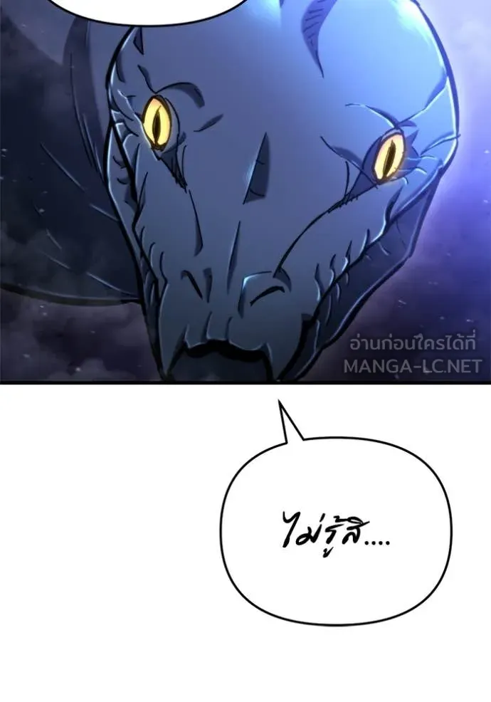โกดังลับหลังโลกแตก ตอนที่ 37 รูปที่ 98