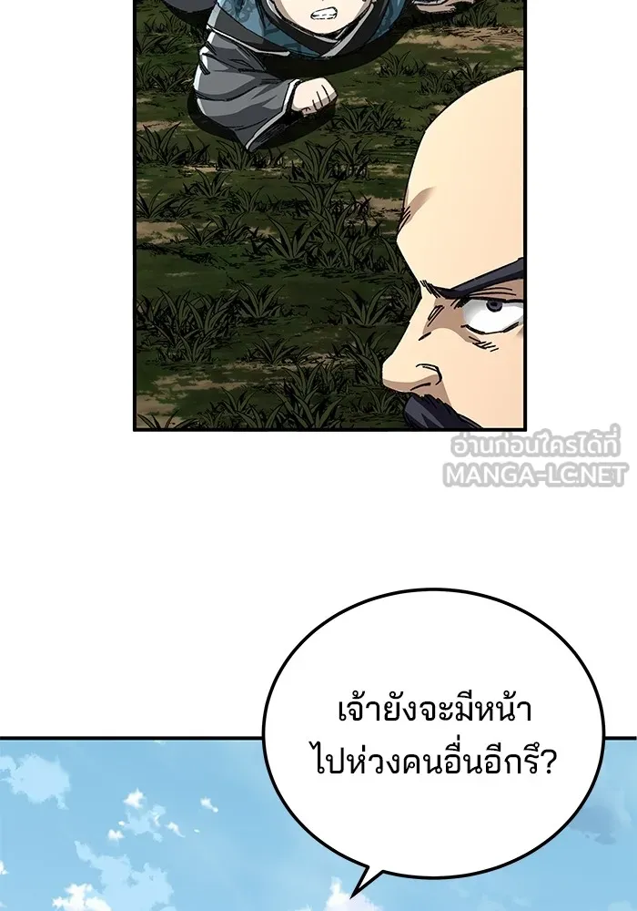 คุณปู่จอมยุทธกับหลานสาวสุดแกร่ง ตอนที่ 48 รูปที่ 39