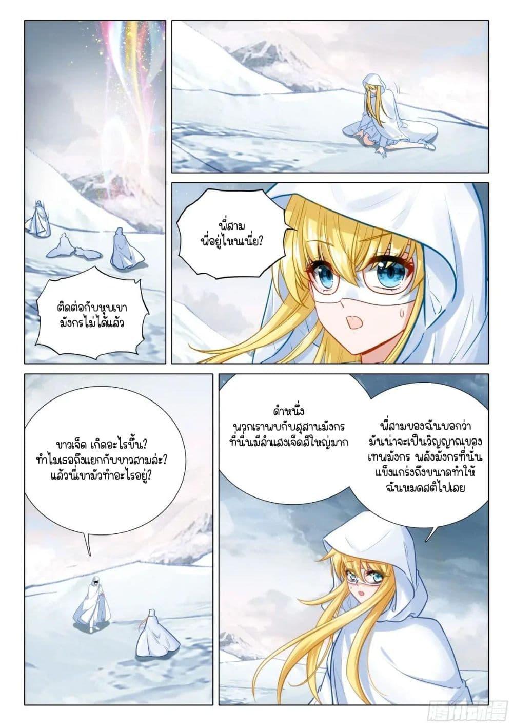 Manga-lc-com อ่านมังงะ อ่านการ์ตูน ออนไลน์ ฟรี Douluo Dalu 3 The Legend of the Dragon King ตอนที่ 1 2 3 4 5 6 7 8 9 10 11 12 13 14 ฟรี ไม่มีโฆษณา Manga-lc - อ่าน มังงะ อ่าน การ์ตูน ออนไลน์ อ่านมังงะ ฟรี