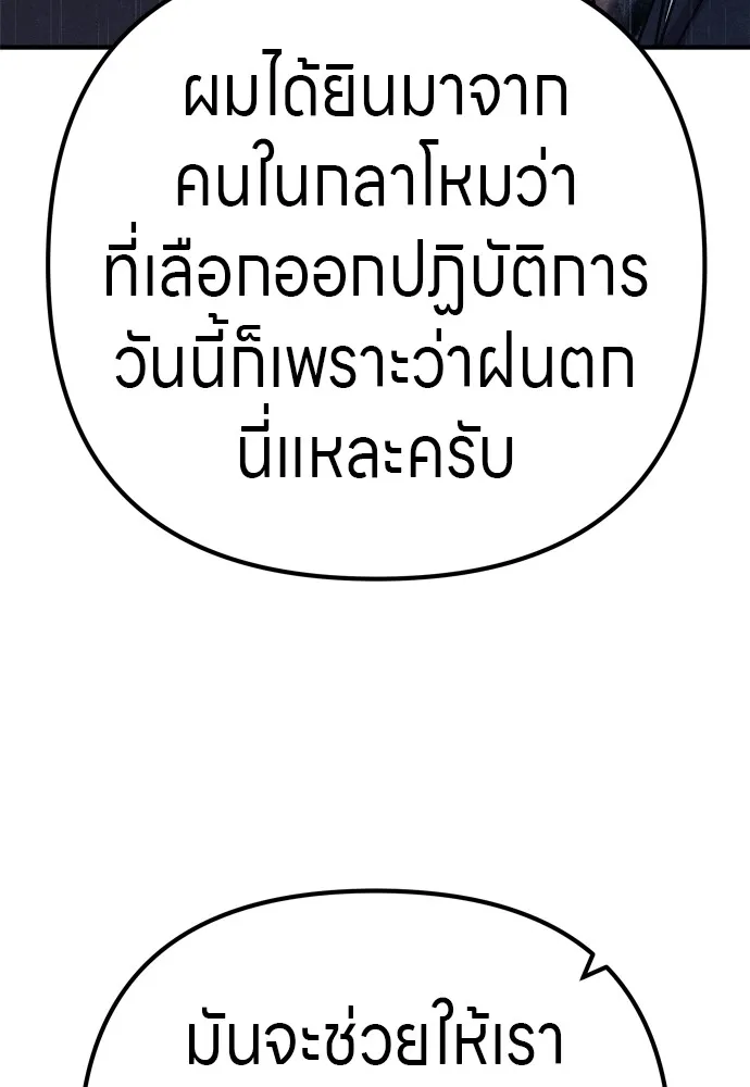 Zombie X Slasher ตอนที่ 30 รูปที่ 85