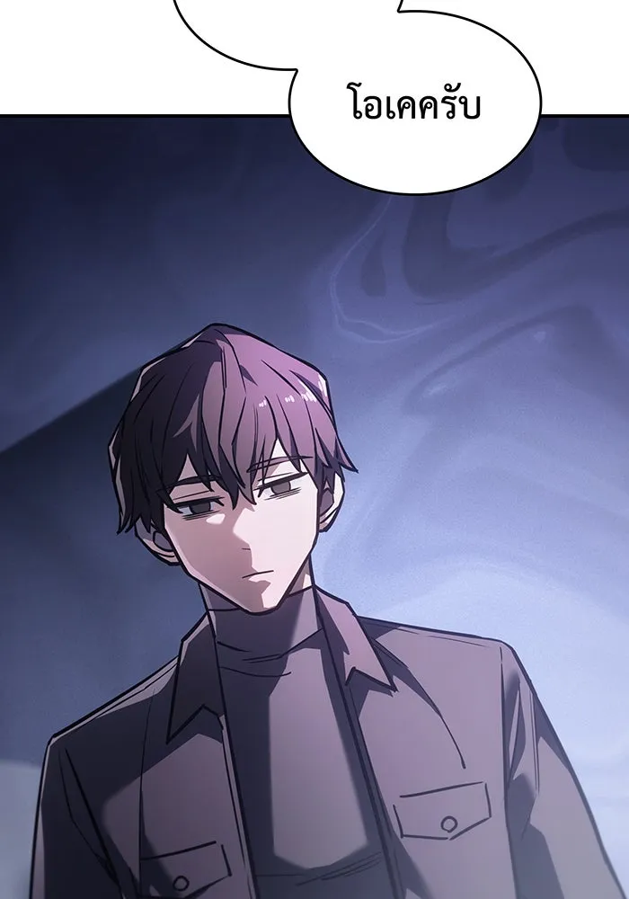 เกิดใหม่พร้อมพลังแห่งราชัน ตอนที่ 18 รูปที่ 200