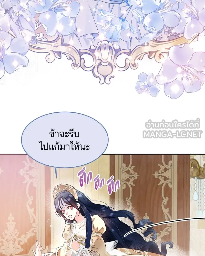 คนรักตายกลายเป็นทรราช ตอนที่ 1 รูปที่ 15