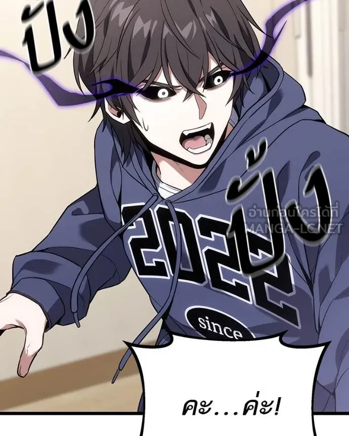 โทษที พื้นที่นี้ ตอนที่ 42 รูปที่ 148