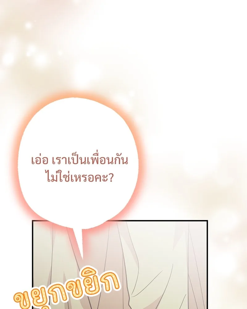 อนาคตพบรัก ตอนที่ 40 รูปที่ 37