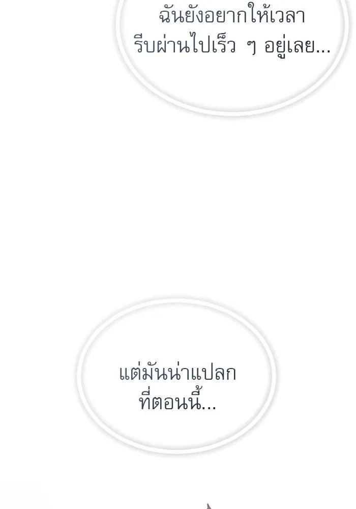 ไม่รักให้ตาย ตอนที่ 19 รูปที่ 95