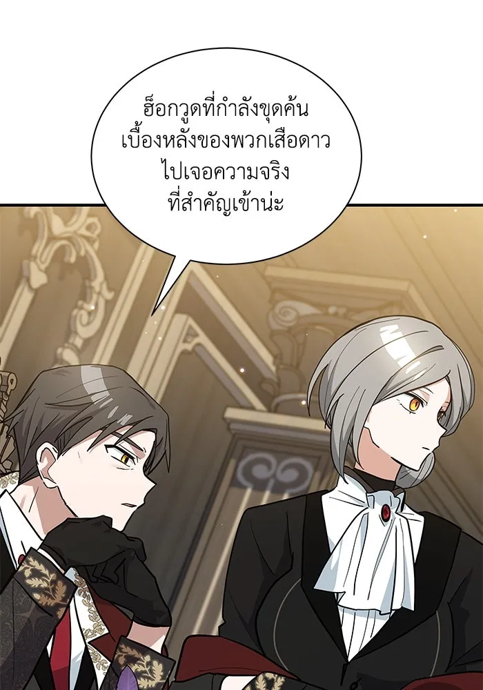 แมวน้อยในรังหมาป่า ตอนที่ 40 รูปที่ 91