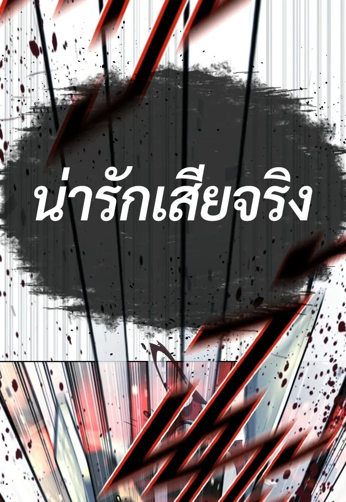นักฆ่าย้อนวัย ตอนที่ 131 รูปที่ 299