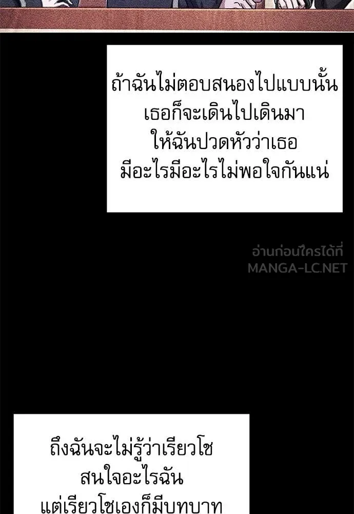 ชำแหละอะคาเดมี ตอนที่ 40 รูปที่ 118