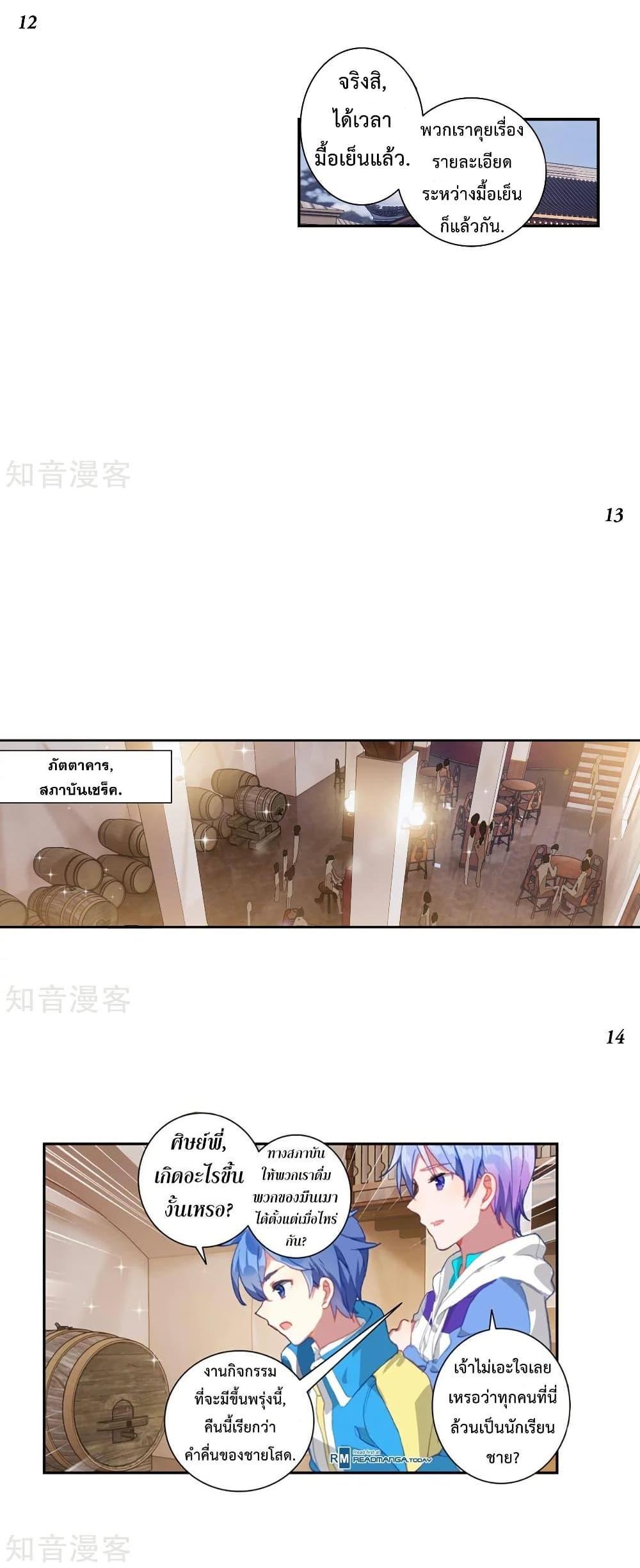 Manga-lc-com อ่านมังงะ อ่านการ์ตูน ออนไลน์ ฟรี Douluo Dalu II ตอนที่ 1 2 3 4 5 6 7 8 9 10 11 12 13 14 ฟรี ไม่มีโฆษณา Manga-lc - อ่าน มังงะ อ่าน การ์ตูน ออนไลน์ อ่านมังงะ ฟรี