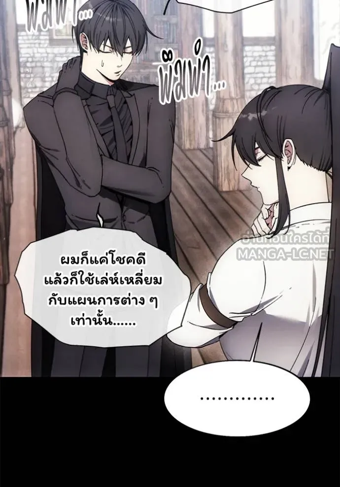 ศึกชิงบัลลังก์เทพเจ้ ตอนที่ 199 รูปที่ 29